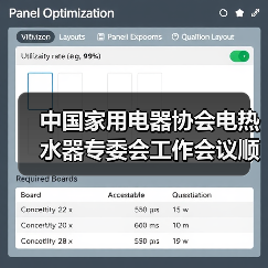 中国家用电器协会电热水器专委会工作会议顺利召开（图3）