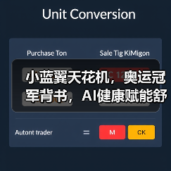 小蓝翼天花机,奥运冠军背书,AI健康赋能舒适生活场景(图4) 小蓝翼天花机,奥运冠军背书,AI健康赋能舒适生活场景(图4)