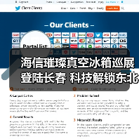 海信璀璨真空冰箱巡展登陆长春 科技解锁东北“得劲儿”鲜生活(图4) 海信璀璨真空冰箱巡展登陆长春 科技解锁东北“得劲儿”鲜生活(图4)