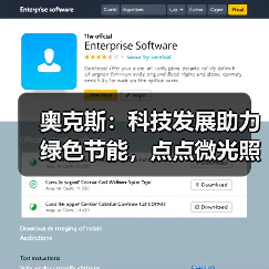奥克斯：科技发展助力绿色节能，点点微光照亮未来之家（图1）