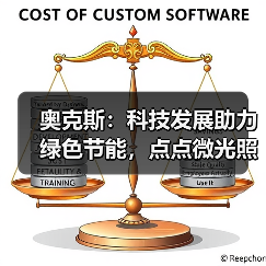 奥克斯：科技发展助力绿色节能，点点微光照亮未来之家（图4）