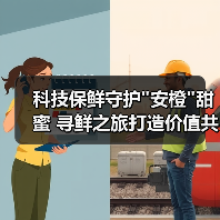 科技保鲜守护