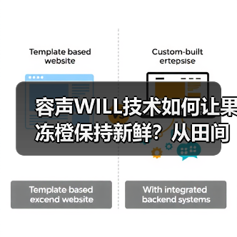 容声WILL技术如何让果冻橙保持新鲜？从田间到舌尖的保鲜密码（图4）