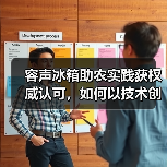 容声冰箱助农实践获权威认可，如何以技术创新助力乡村振兴与绿色发展？（图1）