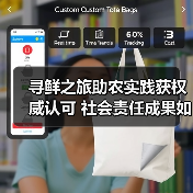寻鲜之旅助农实践获权威认可 社会责任成果如何落地？（图3）