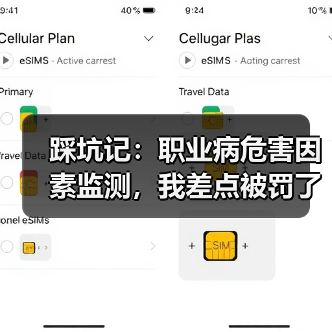 踩坑记：职业病危害因素监测，我差点被罚了20万（图3）