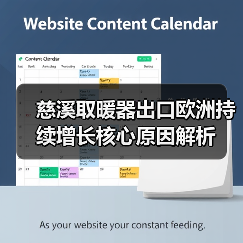 慈溪取暖器出口欧洲持续增长核心原因解析（图3）