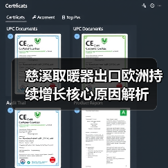 慈溪取暖器出口欧洲持续增长核心原因解析（图1）