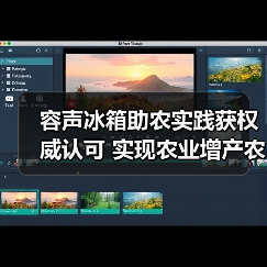 容声冰箱助农实践获权威认可 实现农业增产农民增收双赢（图2）