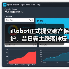 iRobot正式提交破产保护,昔日霸主跌落神坛(图2) iRobot正式提交破产保护,昔日霸主跌落神坛(图2)